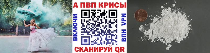 где купить наркоту  Тавда  кракен рабочий сайт  Alpha PVP Соль 