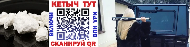 Кетамин VHQ  сайты даркнета наркотические препараты  Тавда  закладка 