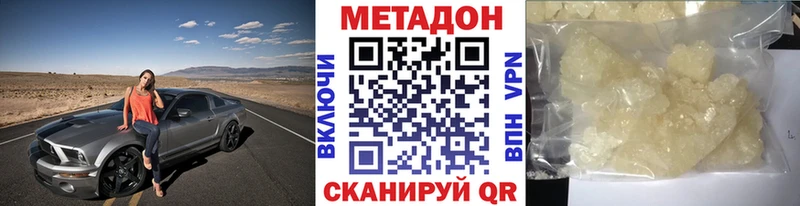 дарнет шоп  Тавда  Метадон VHQ 